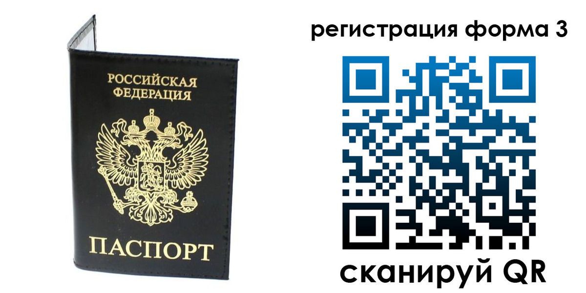 временная регистрация собственник в Ак-Довураке