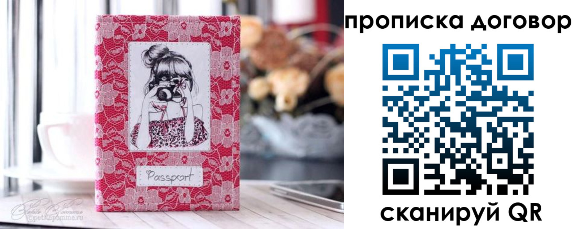 временная регистрация надежно в Ак-Довураке