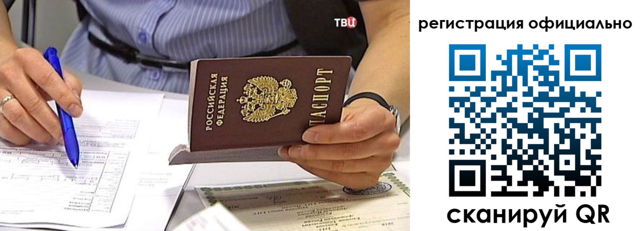 временная регистрация поиск в Ак-Довураке